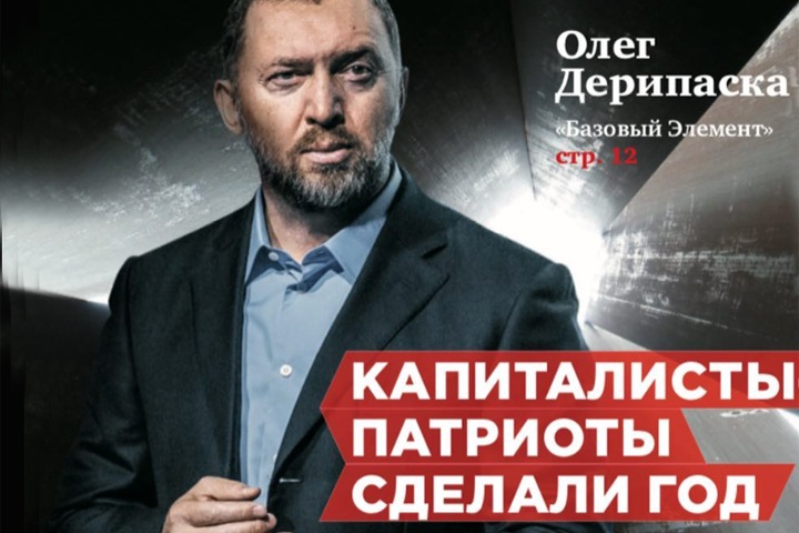 Дерипаска обратился за помощью к Ротшильдам