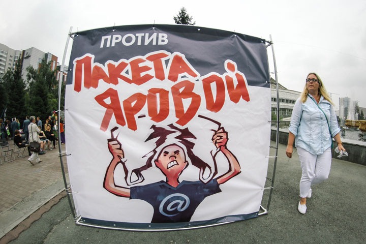 Эксперты под руководством Абызова задумались о бессмысленности «закона Яровой»