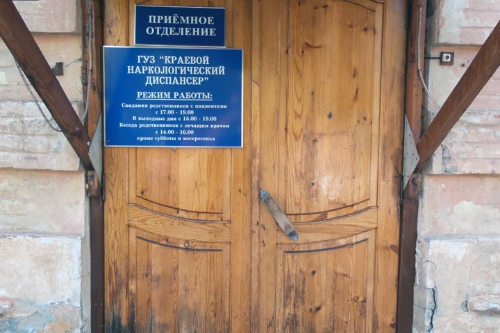 Вспышка коронавируса произошла в читинском наркодиспансере Вспышка коронавируса произошла в читинском наркодиспансере