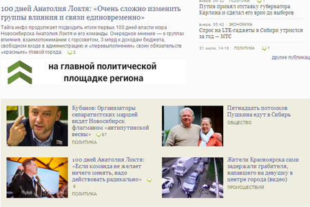 Тайга.инфо удалила материал по требованию Роскомнадзора Тайга.инфо удалила материал по требованию Роскомнадзора