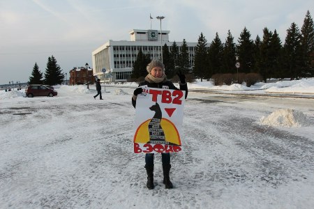 Томичи требуют «включить ТВ2», пикетируя обладминистрацию Томичи требуют «включить ТВ2», пикетируя обладминистрацию