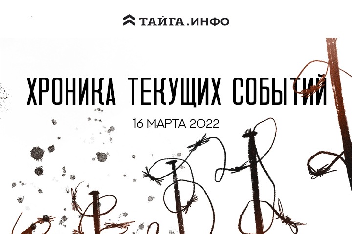 Хроника текущих событий. Экономика, общество, политика. Выпуск 12