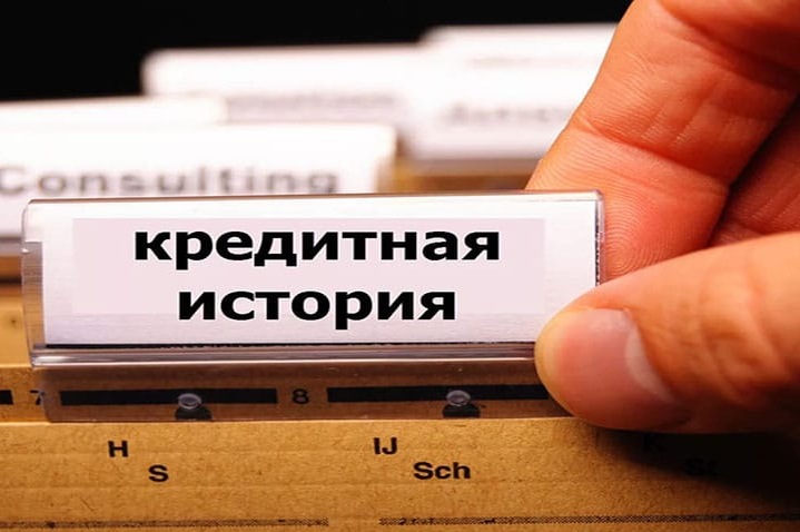 Кредит с плохой кредитной историей – выбор на UKRKREDIT Кредит с плохой кредитной историей – выбор на UKRKREDIT