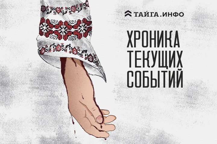 Хроника текущих событий. Экономика, общество, политика. Выпуск 401 Хроника текущих событий. Экономика, общество, политика. Выпуск 401