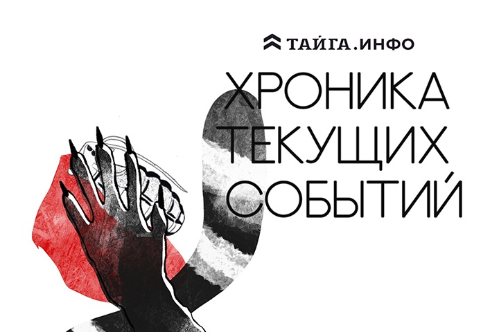 Хроника текущих событий. Экономика, общество, политика. Выпуск 265 Хроника текущих событий. Экономика, общество, политика. Выпуск 265