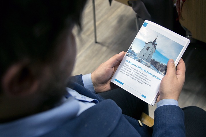 Первое в РФ пособие по духовным мероприятиям для учреждений культуры издали в Красноярске Первое в РФ пособие по духовным мероприятиям для учреждений культуры издали в Красноярске