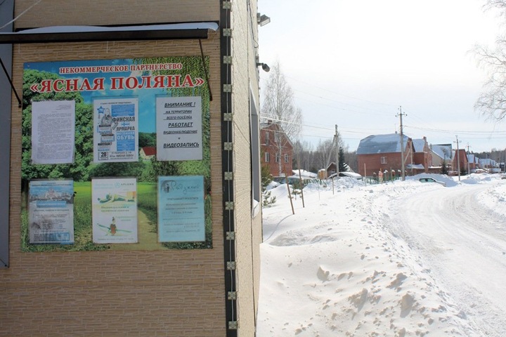 Бизнесмен из Кузбасса пригрозила Тайге.инфо судом из-за текста о конфликте в элитном поселке Новосибирска Бизнесмен из Кузбасса пригрозила Тайге.инфо судом из-за текста о конфликте в элитном поселке Новосибирска