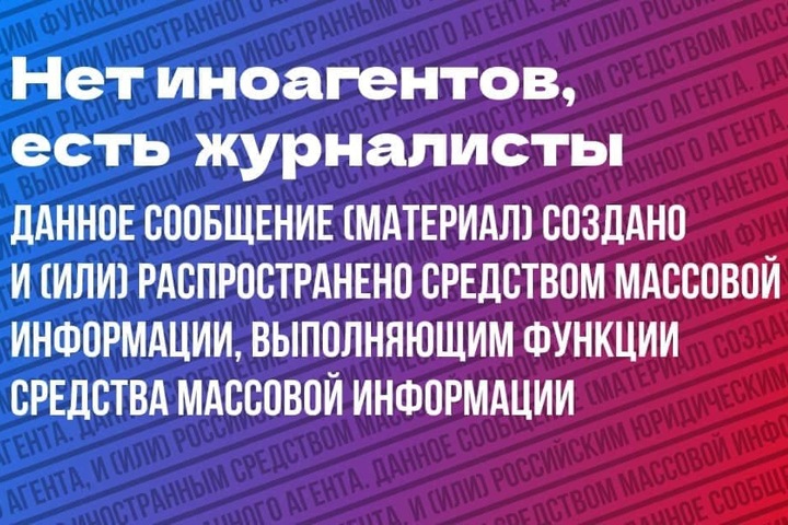 Около 50 СМИ поддержали акцию солидарности с медиа, признанными «иноагентами»