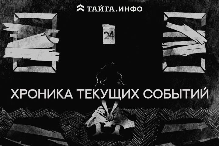 Хроника текущих событий. Экономика, общество, политика. Выпуск 173 Хроника текущих событий. Экономика, общество, политика. Выпуск 173