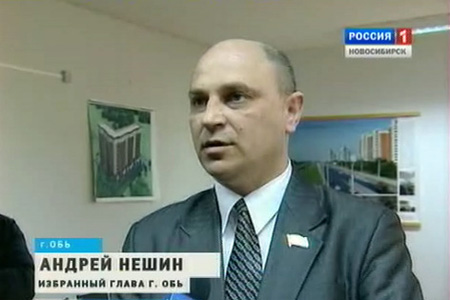 Экс-мэр Оби Андрей Нешин попал под амнистию как афганец Экс-мэр Оби Андрей Нешин попал под амнистию как афганец