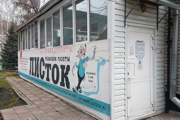 Силовики ворвались с обыском к директору алтайской газеты