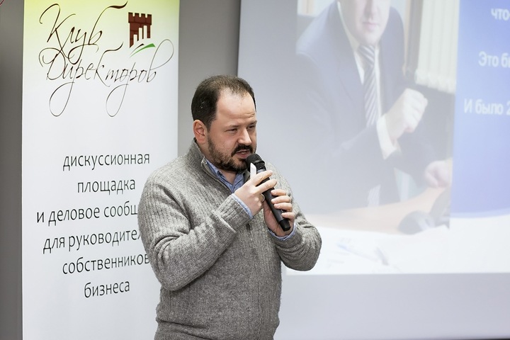 Клуб директоров провел ноябрьское заседание Клуб директоров провел ноябрьское заседание