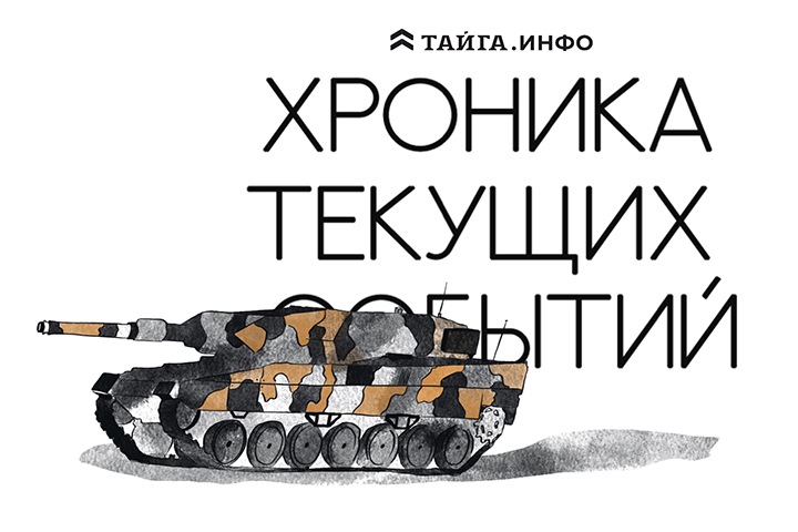 Хроника текущих событий. Экономика, общество, политика. Выпуск 329 Хроника текущих событий. Экономика, общество, политика. Выпуск 329