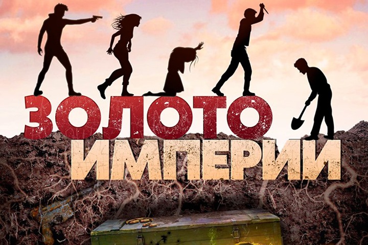 Мистический фильм о золоте Колчака снимут в Бурятии Мистический фильм о золоте Колчака снимут в Бурятии