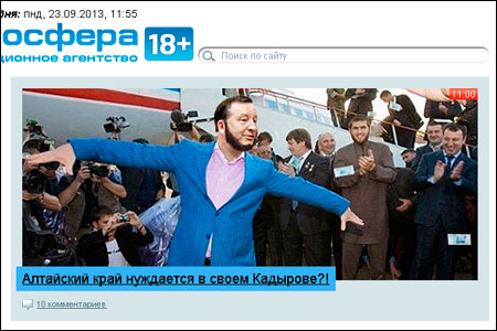 Барнаульские журналисты удалили с сайта фотографию Кадырова с лицом Карлина Барнаульские журналисты удалили с сайта фотографию Кадырова с лицом Карлина