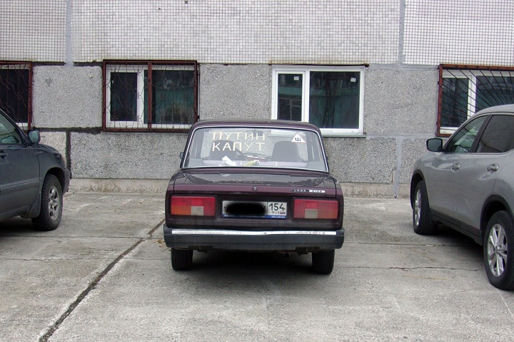 Новосибирскому доктору наук повредили машину из-за надписи про Путина Новосибирскому доктору наук повредили машину из-за надписи про Путина