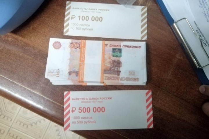 Кассир банка в Томской области похитила 2,4 млн рублей, обменяв их на купюры «банка приколов» Кассир банка в Томской области похитила 2,4 млн рублей, обменяв их на купюры «банка приколов»