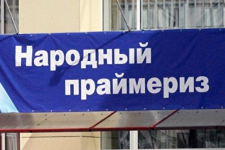 Уволенная за неявку на праймериз «ЕР» женщина умерла в красноярской больнице Уволенная за неявку на праймериз «ЕР» женщина умерла в красноярской больнице