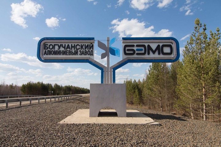 «Русал» предупредил о падении показателей бизнеса из-за санкций и контрсанкций «Русал» предупредил о падении показателей бизнеса из-за санкций и контрсанкций