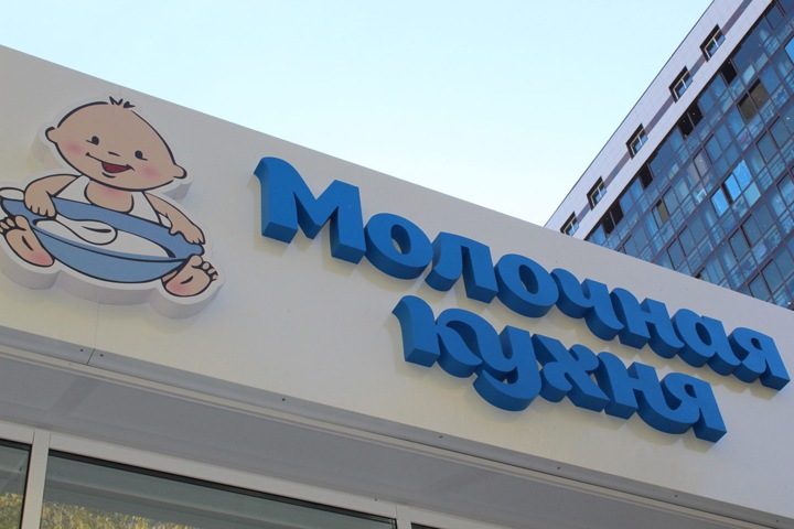 «Молочная кухня» после капремонта вдвое увеличила производственные мощности в Новосибирской области «Молочная кухня» после капремонта вдвое увеличила производственные мощности в Новосибирской области