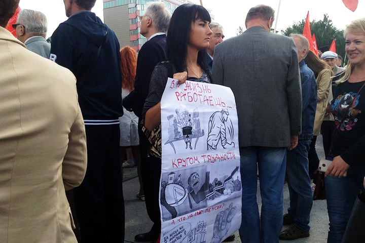 Совет новосибирских муниципалитетов подозревают в сокрытии сведений от Пенсионного фонда Совет новосибирских муниципалитетов подозревают в сокрытии сведений от Пенсионного фонда