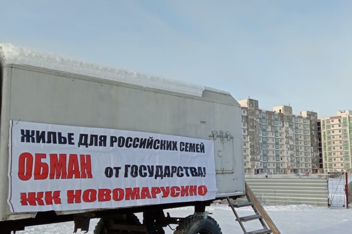 Обманутые дольщики Новомарусино начали голодовку Обманутые дольщики Новомарусино начали голодовку