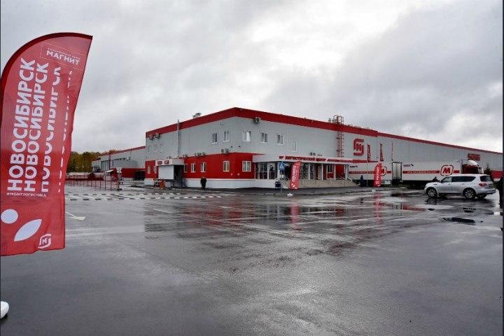 «Магнит» открыл распределительный центр для 450 магазинов в Новосибирске «Магнит» открыл распределительный центр для 450 магазинов в Новосибирске
