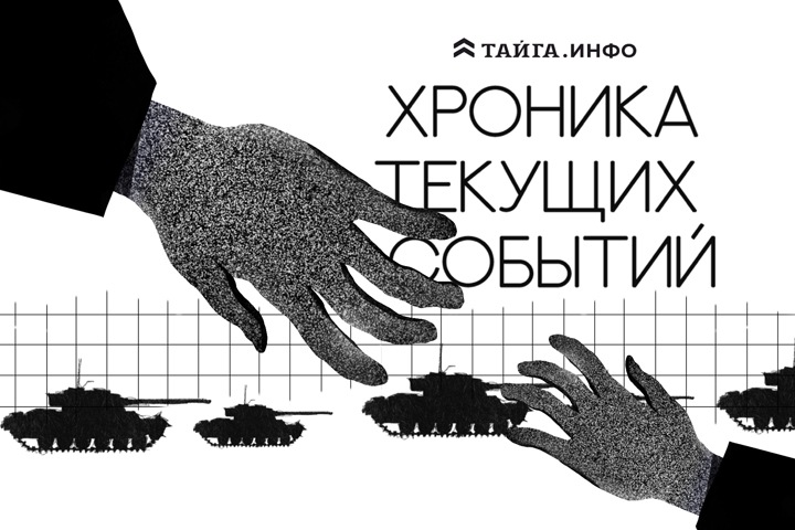 Хроника текущих событий. Экономика, общество, политика. Выпуск 417 Хроника текущих событий. Экономика, общество, политика. Выпуск 417