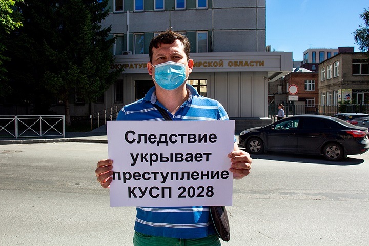 Бывший директор Traveller's Coffee вышел на пикет к новосибирской прокуратуре