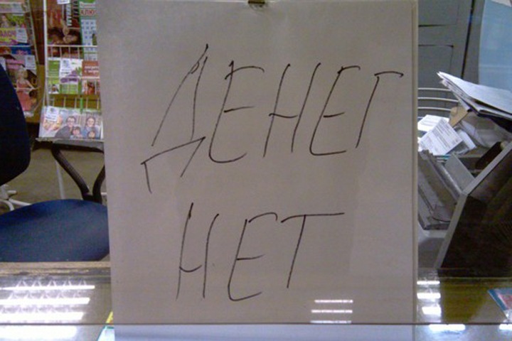 Пострадавшие сибирские вкладчики инициируют референдум о статусе ЦБ Пострадавшие сибирские вкладчики инициируют референдум о статусе ЦБ