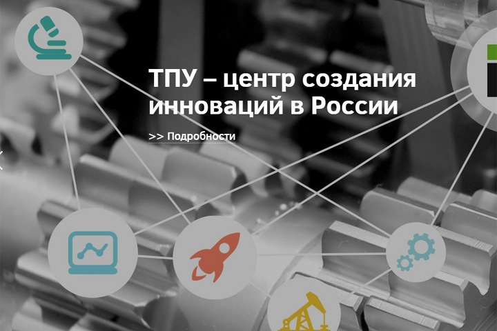 Проректор томского политеха по инновациям арестован за мошенничество Проректор томского политеха по инновациям арестован за мошенничество