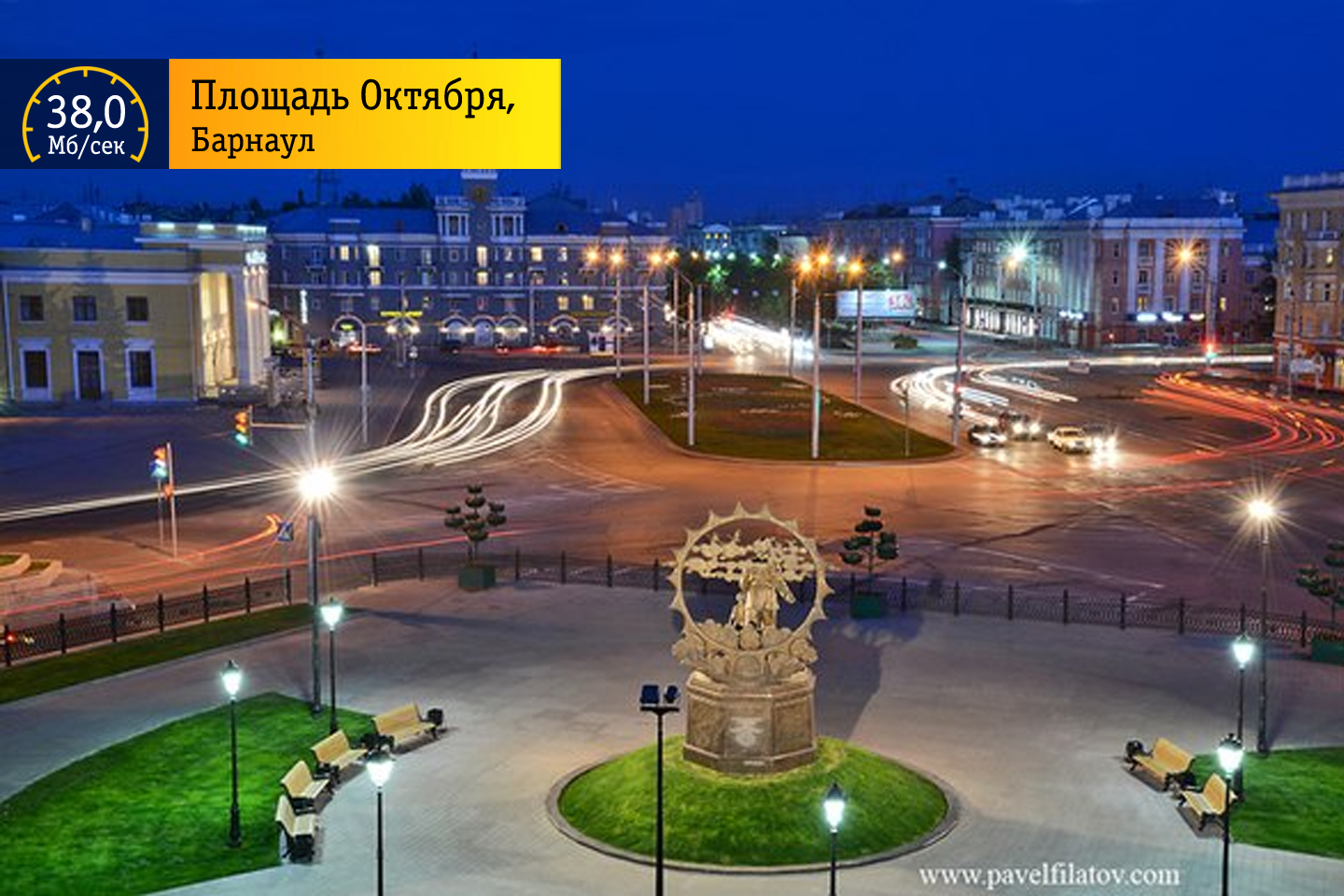 «Сибирские скорости»: дух времени на площади Октября