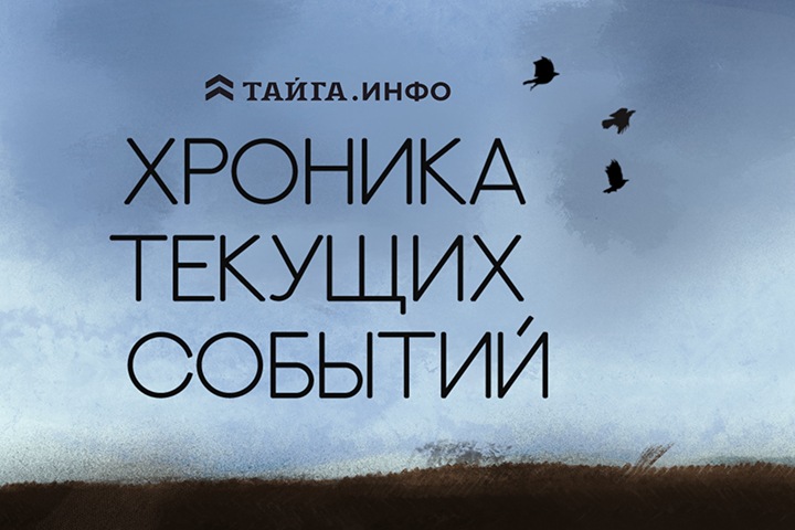 Хроника текущих событий. Экономика, общество, политика. Выпуск 226 Хроника текущих событий. Экономика, общество, политика. Выпуск 226