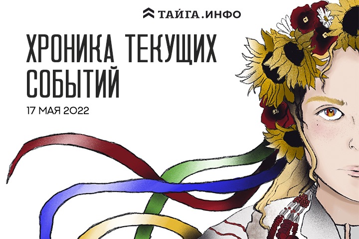 Хроника текущих событий. Экономика, общество, политика. Выпуск 74