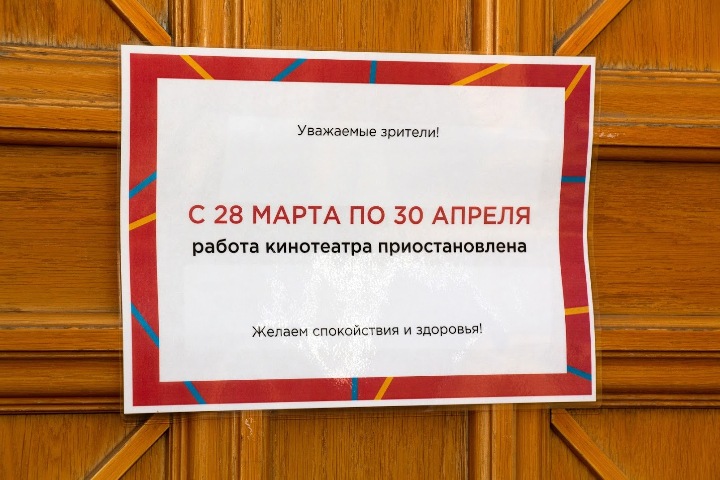 Кому разрешили работать новосибирские власти. Список