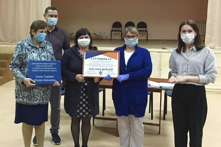 Новосибирские депутаты вручили денежный сертификат районному ДК