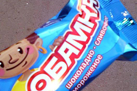 Мороженое «Обамка» начали продавать в городах Сибири Мороженое «Обамка» начали продавать в городах Сибири