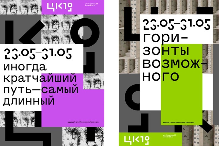 ЦК19: городской центр изобразительных искусств Новосибирска заявил о реформации