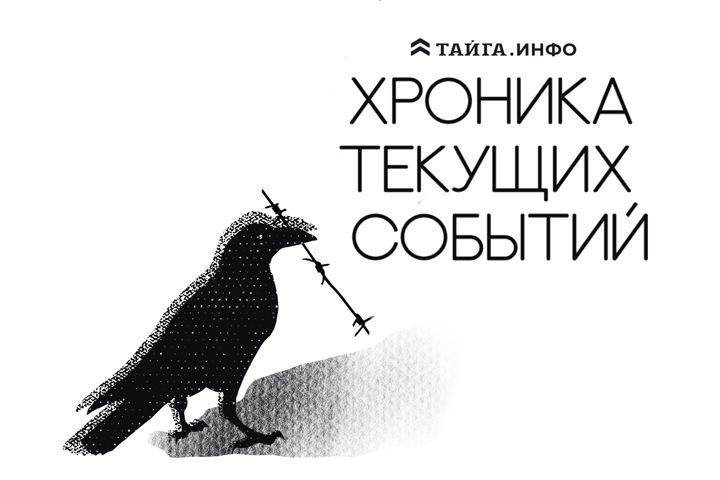 Хроника текущих событий. Экономика, общество, политика. Выпуск 416 Хроника текущих событий. Экономика, общество, политика. Выпуск 416