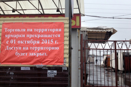 Мэрия объявила операторам Гусинобродской барахолки о разрыве договоров Мэрия объявила операторам Гусинобродской барахолки о разрыве договоров