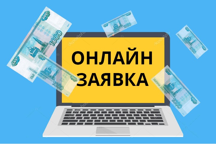 Где можно оформить кредит по максимально выгодным условиям Где можно оформить кредит по максимально выгодным условиям