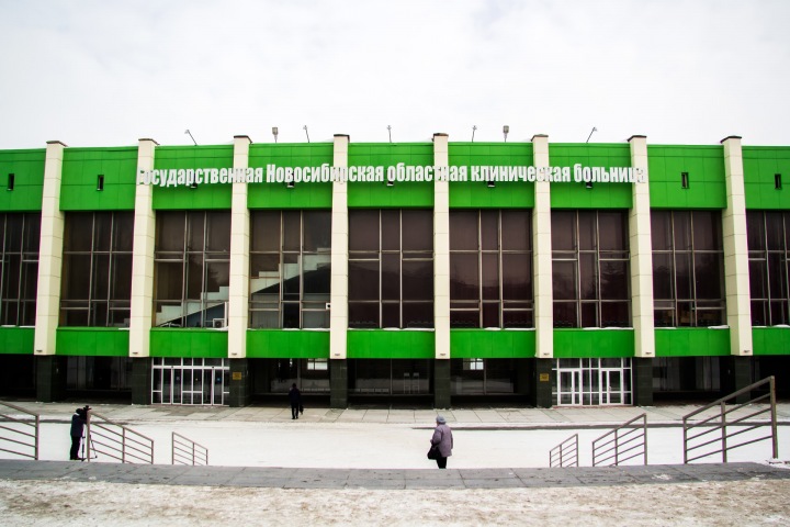 Шимкив поздравил Новосибирскую областную клиническую больницу с 80-летием Шимкив поздравил Новосибирскую областную клиническую больницу с 80-летием