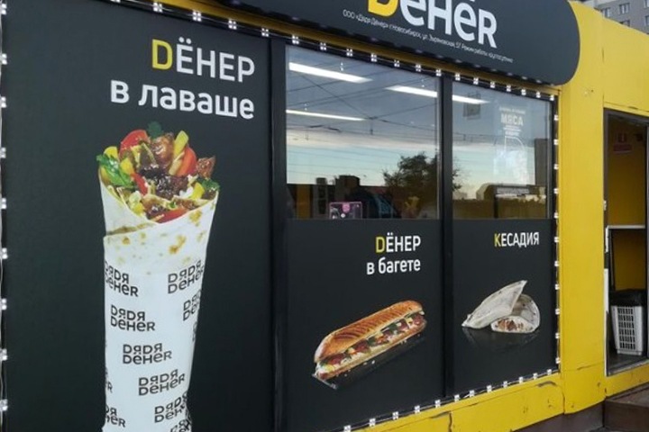 Новосибирские киоски сети «Дядя Дёнер» выставят на торги