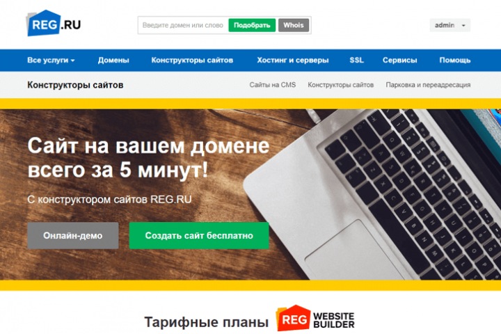 Промокод Reg ru: уникальные возможности по доступной цене Промокод Reg ru: уникальные возможности по доступной цене