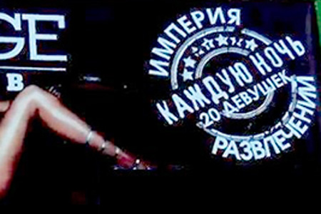 Новосибирское УФАС признало непристойной девушку в купальнике и шляпе с рекламы стрип-клуба Новосибирское УФАС признало непристойной девушку в купальнике и шляпе с рекламы стрип-клуба