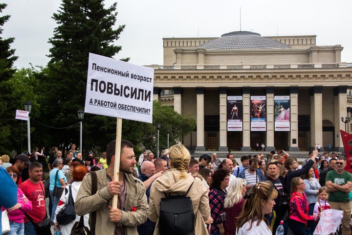 Новосибирский суд отказал в проведении митинга против пенсионной реформы 1 июля Новосибирский суд отказал в проведении митинга против пенсионной реформы 1 июля