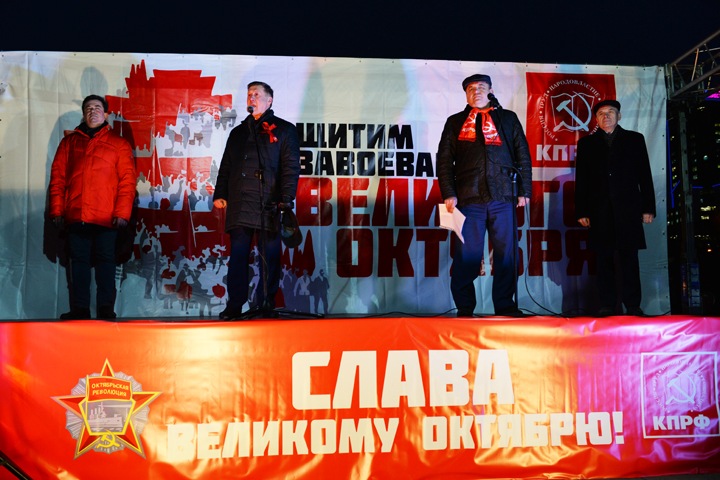 «Начинается великий поворот»: новосибирские коммунисты отметили 7 ноября и потребовали федеральных денег на метро «Начинается великий поворот»: новосибирские коммунисты отметили 7 ноября и потребовали федеральных денег на метро