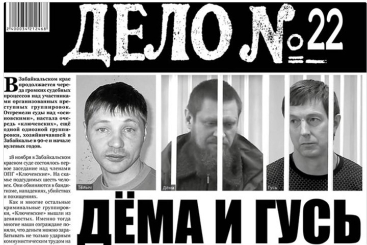 Экс-депутаты от «ЕР» получили до 25 лет за убийства в Забайкалье Экс-депутаты от «ЕР» получили до 25 лет за убийства в Забайкалье