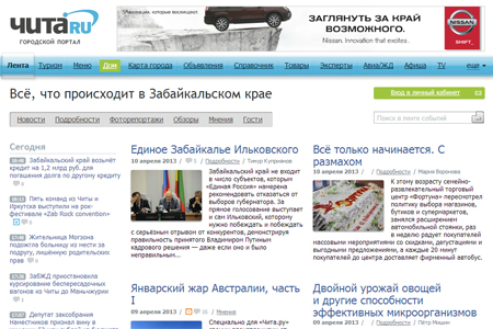 Чиновников Забайкалья лишили возможности оставлять комментарии к новостям в интернете