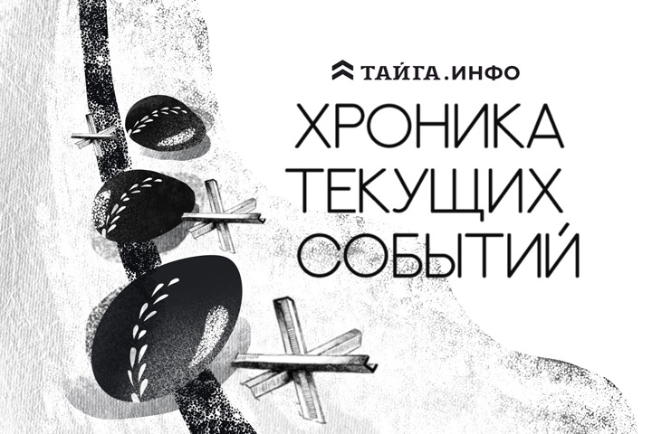 Хроника текущих событий. Экономика, общество, политика. Выпуск 403 Хроника текущих событий. Экономика, общество, политика. Выпуск 403